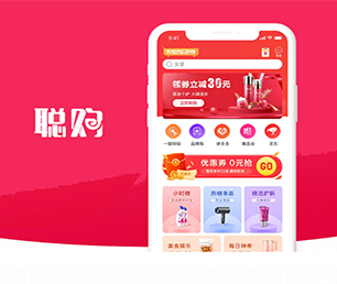 德宏傣族景颇族自治州IOS APP定制开发会员制电商系统发挥你的潜力，我们为你提供强有力的支持【促销猛打折，乘机抢购吧！】